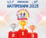 Општински натпревари 2025